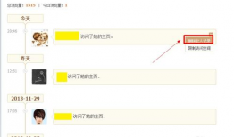 吃瓜网怎么删除访客记录,吃瓜网访客记录一键删除指南